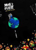 策划你的策略：仙道传说中的阵容搭配技巧